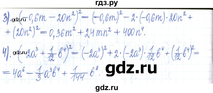 ГДЗ по алгебре 7 класс Мерзляк рабочая тетрадь  параграф 16 - 10, Решебник