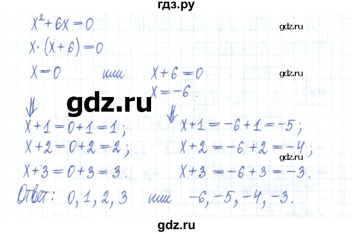 ГДЗ по алгебре 7 класс Мерзляк рабочая тетрадь  параграф 16 - 14, Решебник