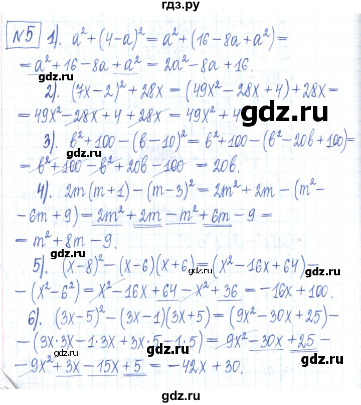 ГДЗ по алгебре 7 класс Мерзляк рабочая тетрадь  параграф 16 - 5, Решебник