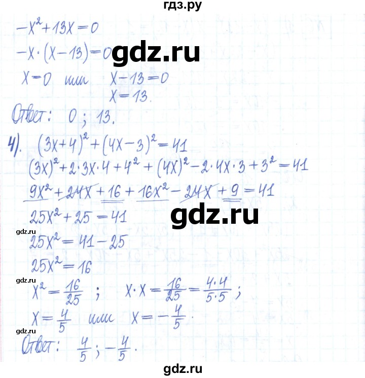 ГДЗ по алгебре 7 класс Мерзляк рабочая тетрадь  параграф 16 - 6, Решебник