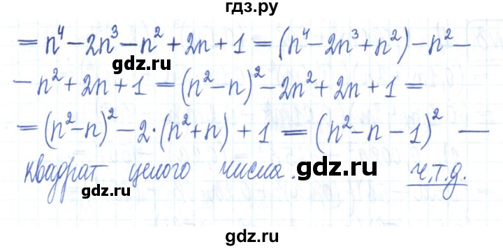 ГДЗ по алгебре 7 класс Мерзляк рабочая тетрадь  параграф 17 - 17, Решебник