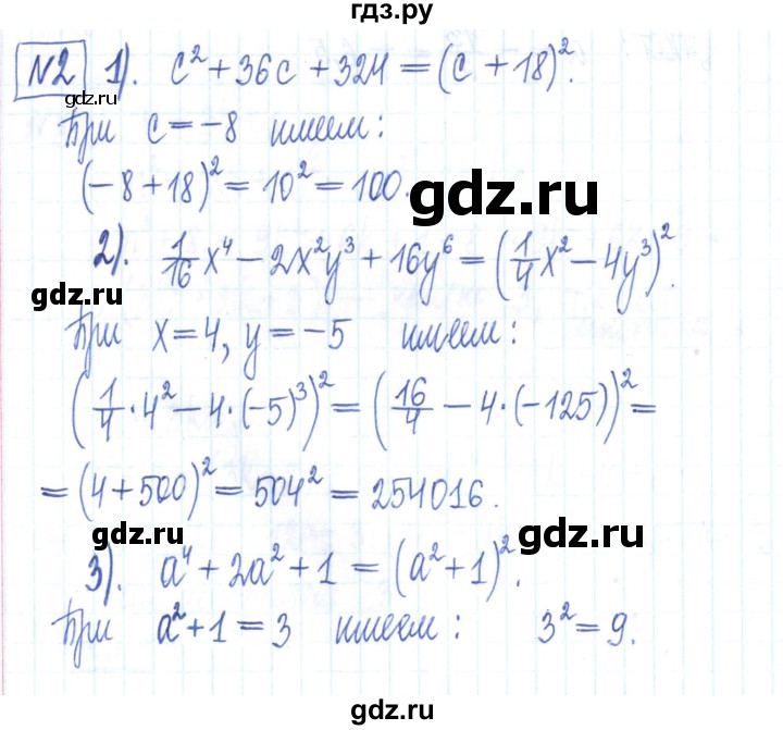 ГДЗ по алгебре 7 класс Мерзляк рабочая тетрадь  параграф 17 - 2, Решебник