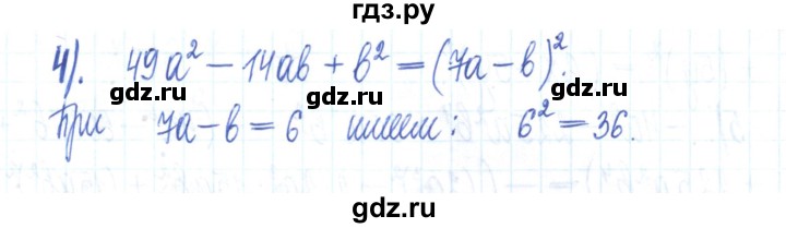 ГДЗ по алгебре 7 класс Мерзляк рабочая тетрадь  параграф 17 - 2, Решебник
