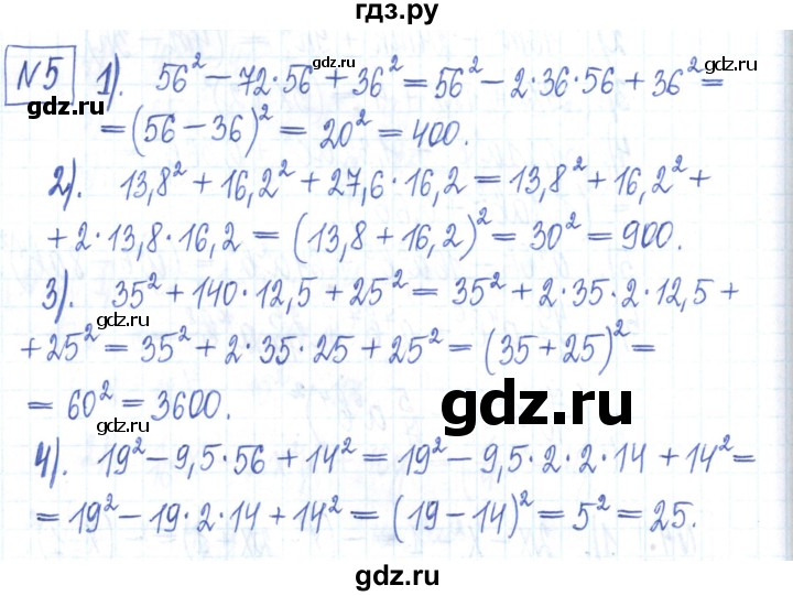 ГДЗ по алгебре 7 класс Мерзляк рабочая тетрадь  параграф 17 - 5, Решебник