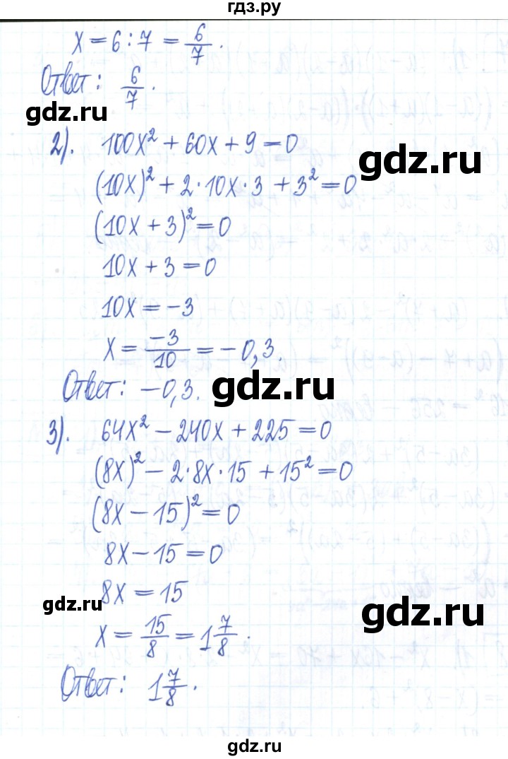 ГДЗ по алгебре 7 класс Мерзляк рабочая тетрадь  параграф 17 - 6, Решебник