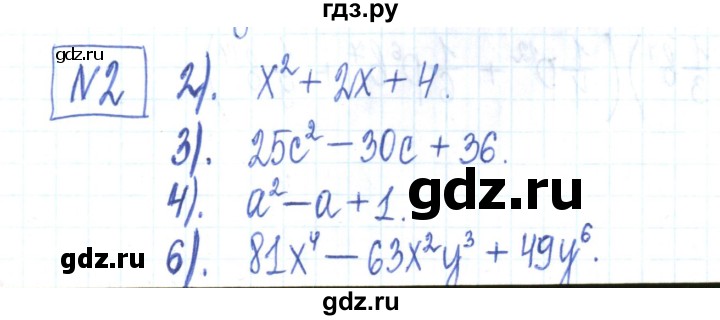ГДЗ по алгебре 7 класс Мерзляк рабочая тетрадь  параграф 18 - 2, Решебник