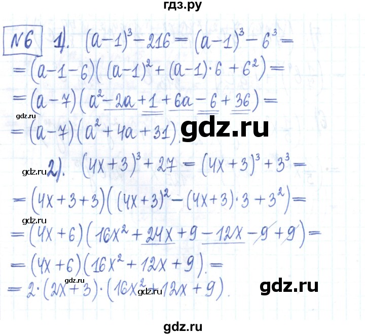 ГДЗ по алгебре 7 класс Мерзляк рабочая тетрадь  параграф 18 - 6, Решебник