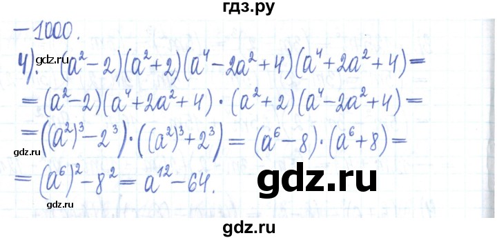ГДЗ по алгебре 7 класс Мерзляк рабочая тетрадь  параграф 18 - 7, Решебник