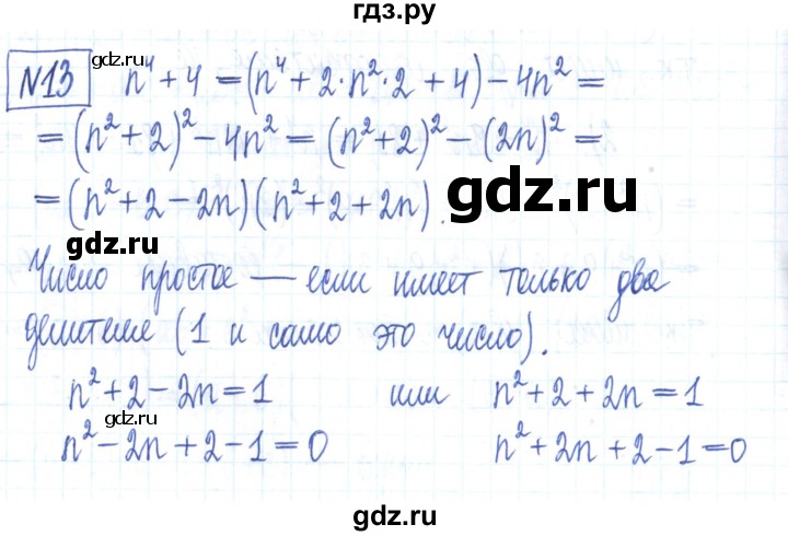ГДЗ по алгебре 7 класс Мерзляк рабочая тетрадь  параграф 19 - 13, Решебник
