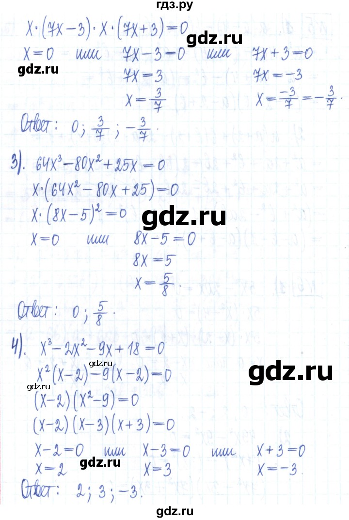 ГДЗ по алгебре 7 класс Мерзляк рабочая тетрадь  параграф 19 - 6, Решебник