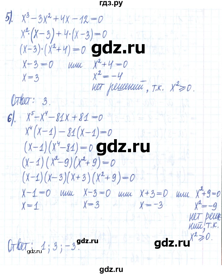ГДЗ по алгебре 7 класс Мерзляк рабочая тетрадь  параграф 19 - 6, Решебник