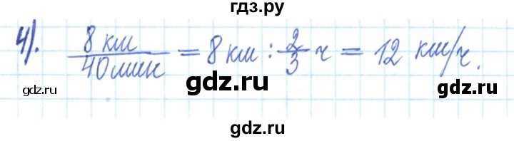 ГДЗ по алгебре 7 класс Мерзляк рабочая тетрадь  параграф 20 - 5, Решебник