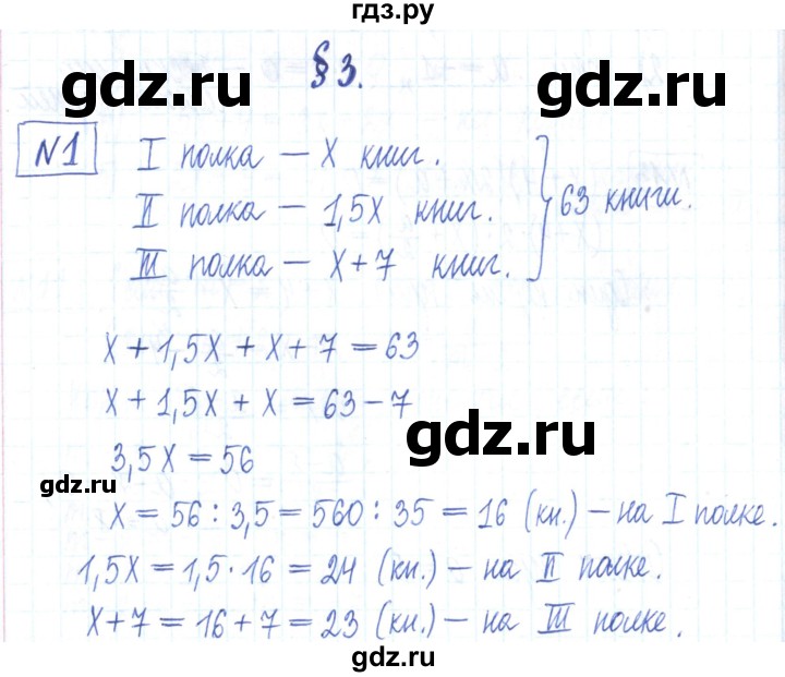 ГДЗ по алгебре 7 класс Мерзляк рабочая тетрадь  параграф 3 - 1, Решебник