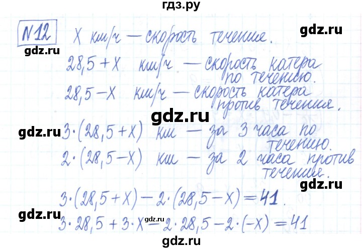 ГДЗ по алгебре 7 класс Мерзляк рабочая тетрадь  параграф 3 - 12, Решебник