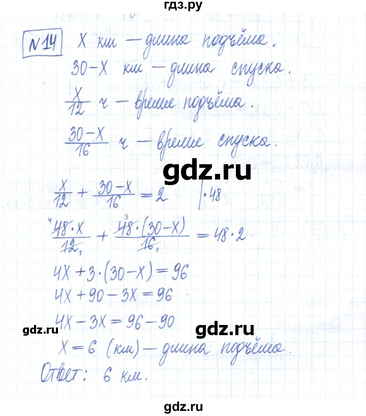 ГДЗ по алгебре 7 класс Мерзляк рабочая тетрадь  параграф 3 - 14, Решебник