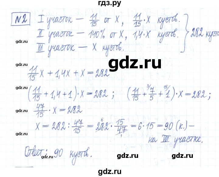 ГДЗ по алгебре 7 класс Мерзляк рабочая тетрадь  параграф 3 - 2, Решебник