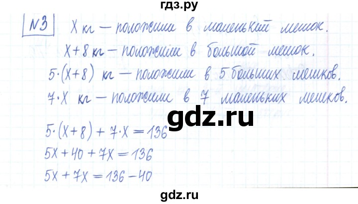 ГДЗ по алгебре 7 класс Мерзляк рабочая тетрадь  параграф 3 - 3, Решебник
