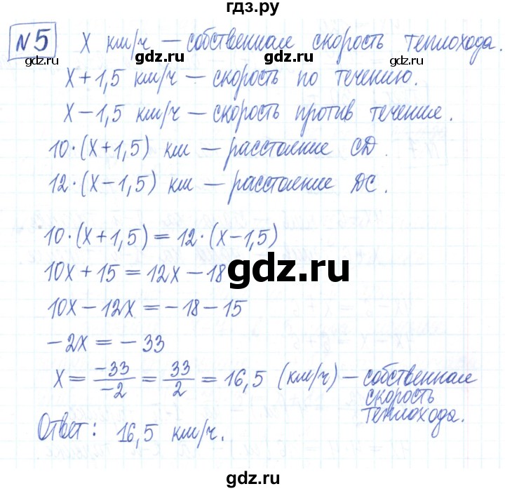 ГДЗ по алгебре 7 класс Мерзляк рабочая тетрадь  параграф 3 - 5, Решебник