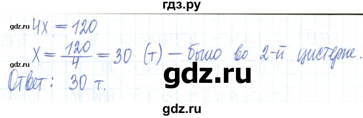 ГДЗ по алгебре 7 класс Мерзляк рабочая тетрадь  параграф 3 - 6, Решебник