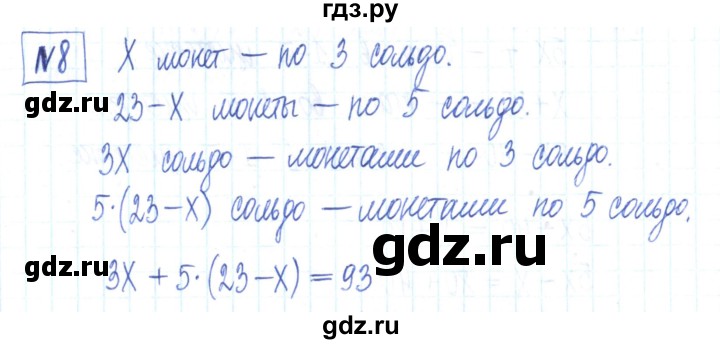 ГДЗ по алгебре 7 класс Мерзляк рабочая тетрадь  параграф 3 - 8, Решебник