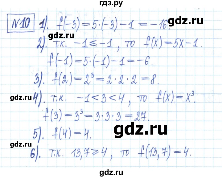ГДЗ по алгебре 7 класс Мерзляк рабочая тетрадь  параграф 21 - 10, Решебник
