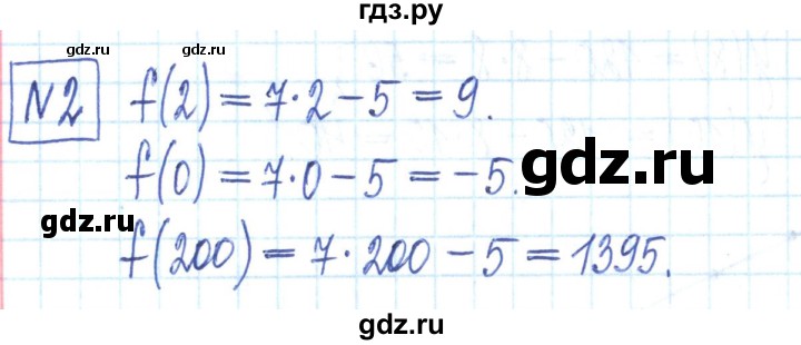ГДЗ по алгебре 7 класс Мерзляк рабочая тетрадь  параграф 21 - 2, Решебник