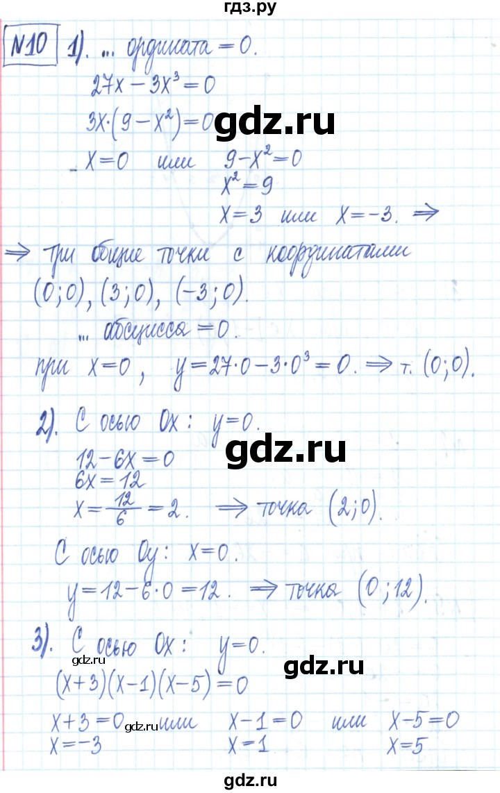 ГДЗ по алгебре 7 класс Мерзляк рабочая тетрадь  параграф 22 - 10, Решебник