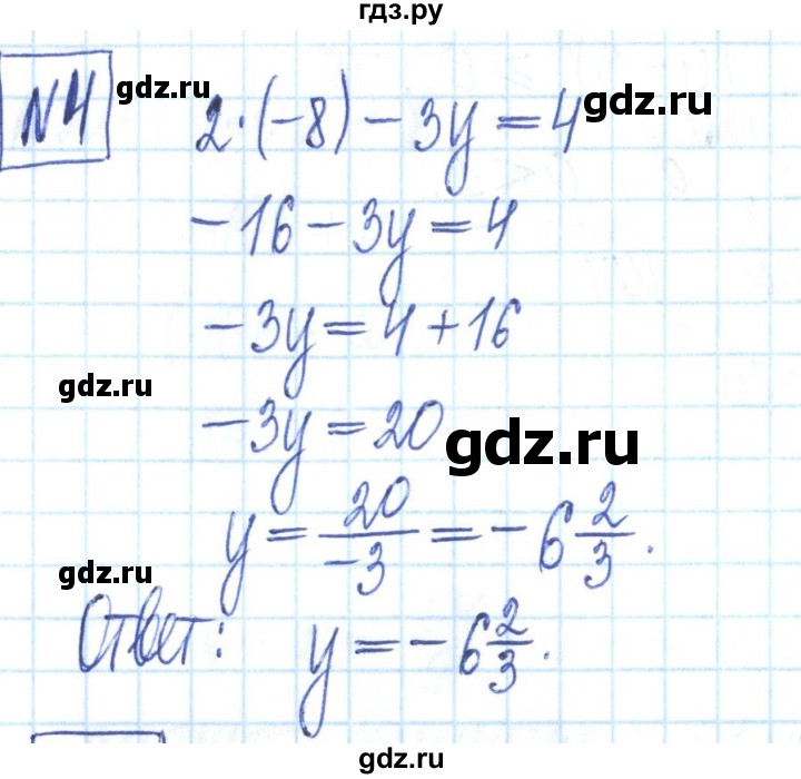 ГДЗ по алгебре 7 класс Мерзляк рабочая тетрадь  параграф 25 - 4, Решебник