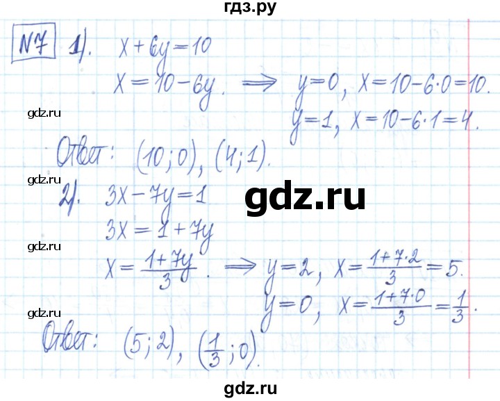 ГДЗ по алгебре 7 класс Мерзляк рабочая тетрадь  параграф 25 - 7, Решебник