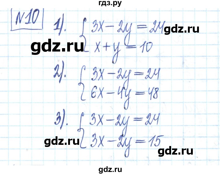 ГДЗ по алгебре 7 класс Мерзляк рабочая тетрадь  параграф 26 - 10, Решебник