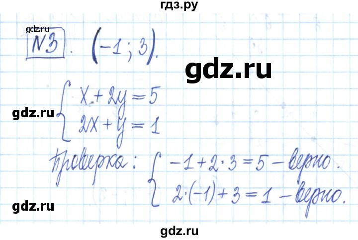 ГДЗ по алгебре 7 класс Мерзляк рабочая тетрадь  параграф 26 - 3, Решебник