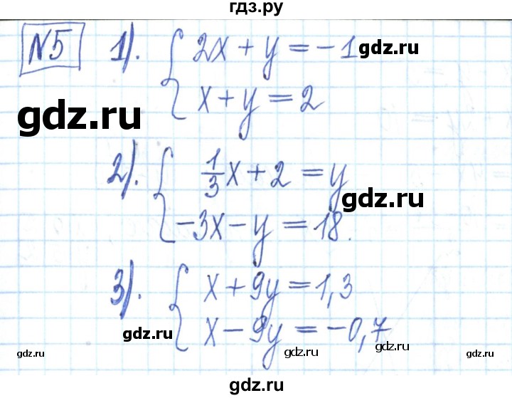 ГДЗ по алгебре 7 класс Мерзляк рабочая тетрадь  параграф 26 - 5, Решебник