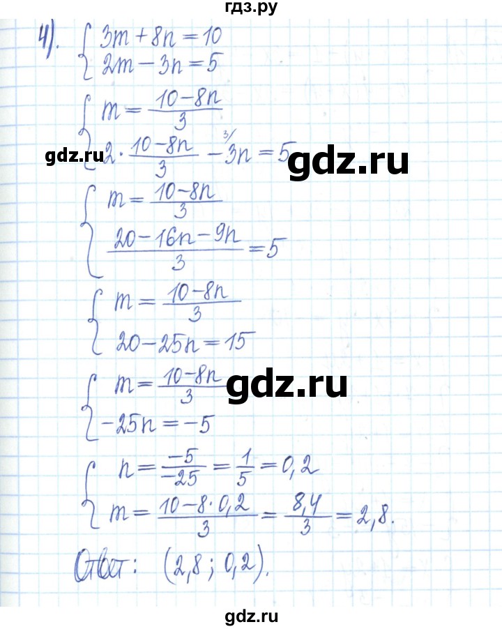 ГДЗ по алгебре 7 класс Мерзляк рабочая тетрадь  параграф 27 - 2, Решебник