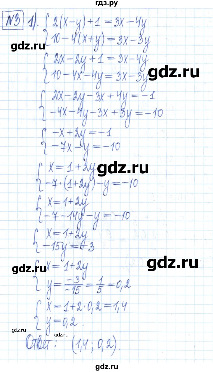 ГДЗ по алгебре 7 класс Мерзляк рабочая тетрадь  параграф 27 - 3, Решебник