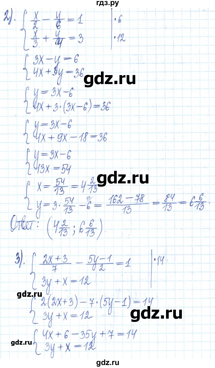 ГДЗ по алгебре 7 класс Мерзляк рабочая тетрадь  параграф 27 - 3, Решебник