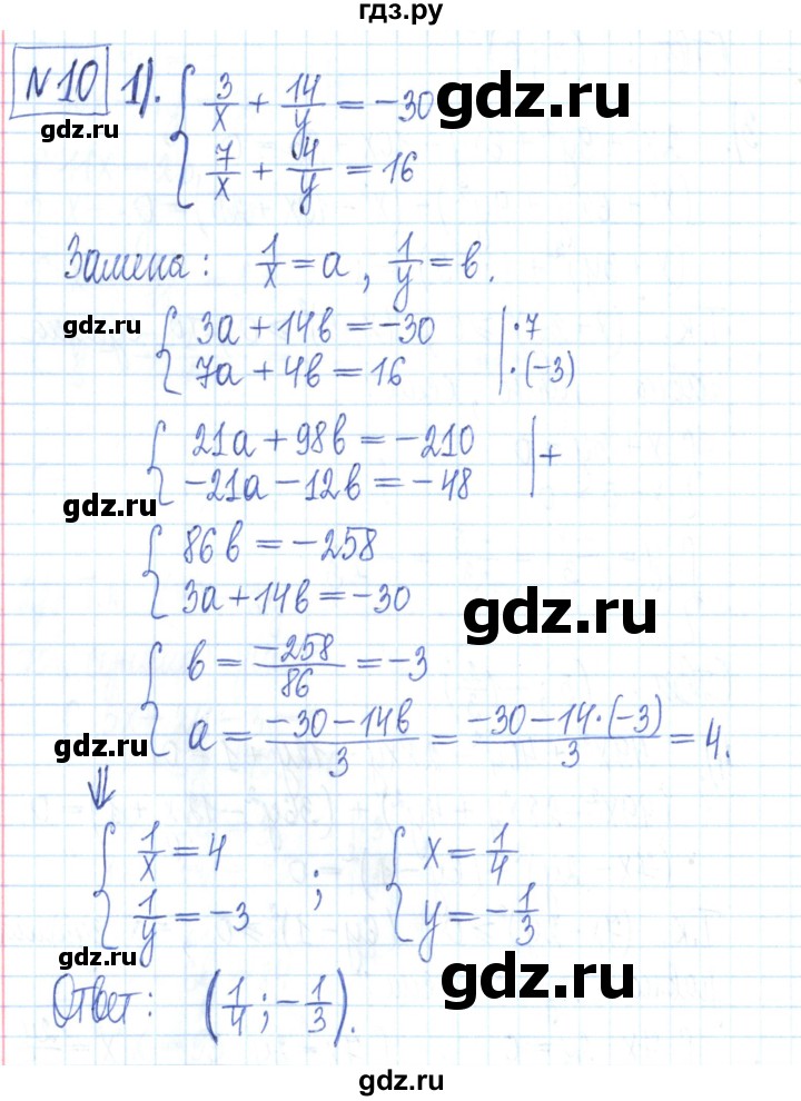ГДЗ по алгебре 7 класс Мерзляк рабочая тетрадь  параграф 28 - 10, Решебник