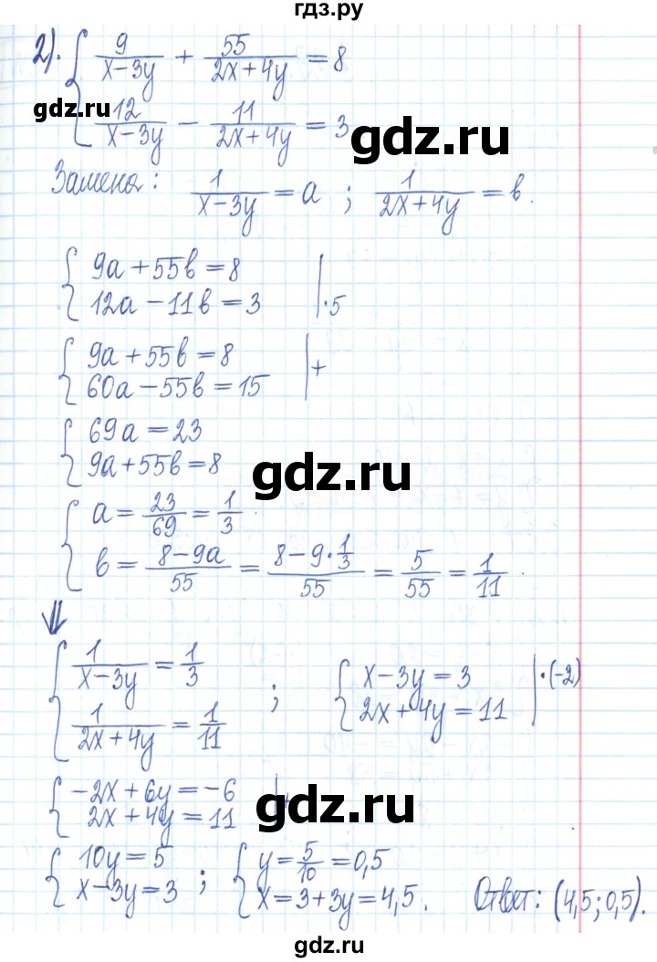 ГДЗ по алгебре 7 класс Мерзляк рабочая тетрадь  параграф 28 - 10, Решебник