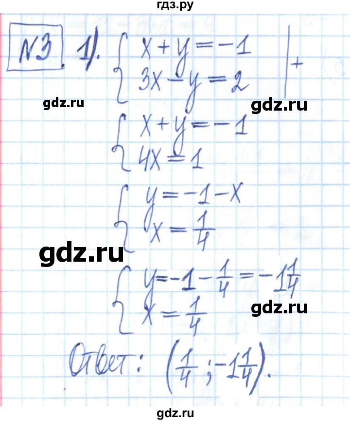 ГДЗ по алгебре 7 класс Мерзляк рабочая тетрадь  параграф 28 - 3, Решебник