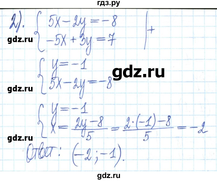 ГДЗ по алгебре 7 класс Мерзляк рабочая тетрадь  параграф 28 - 3, Решебник