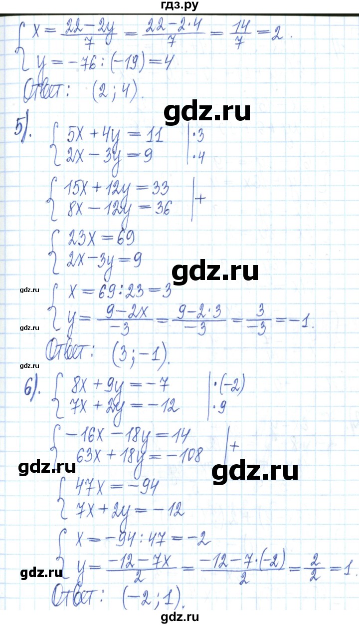 ГДЗ по алгебре 7 класс Мерзляк рабочая тетрадь  параграф 28 - 4, Решебник