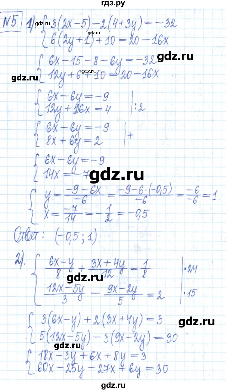 ГДЗ по алгебре 7 класс Мерзляк рабочая тетрадь  параграф 28 - 5, Решебник