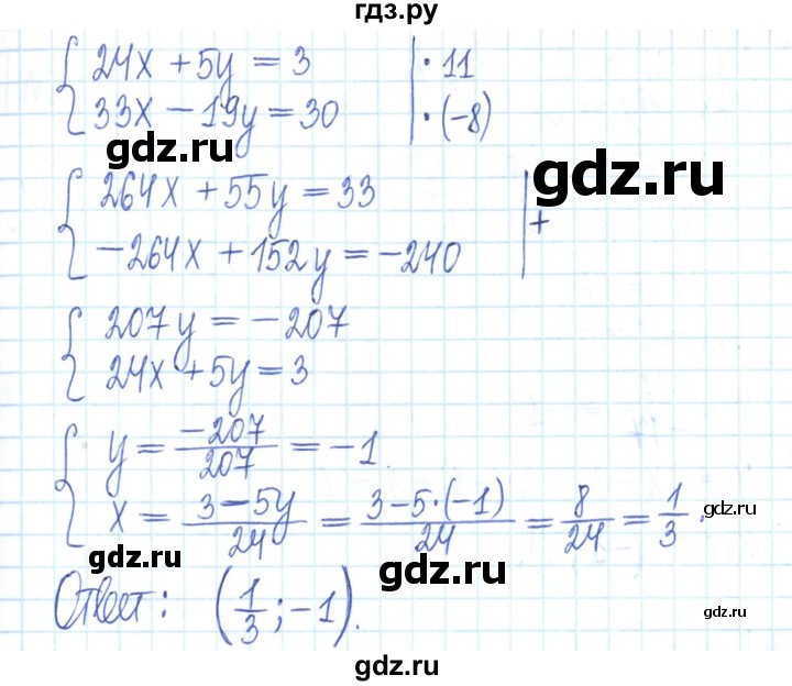 ГДЗ по алгебре 7 класс Мерзляк рабочая тетрадь  параграф 28 - 5, Решебник