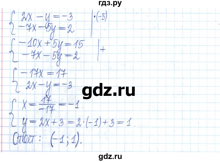 ГДЗ по алгебре 7 класс Мерзляк рабочая тетрадь  параграф 28 - 6, Решебник