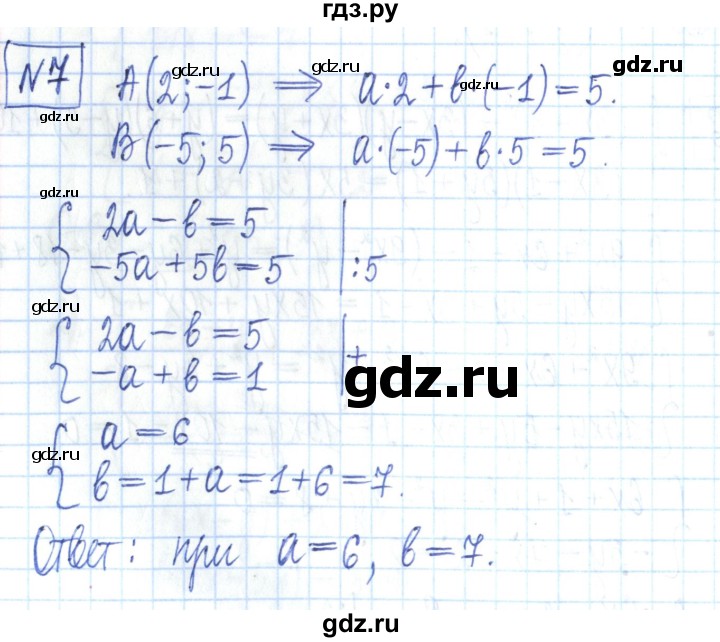 ГДЗ по алгебре 7 класс Мерзляк рабочая тетрадь  параграф 28 - 7, Решебник