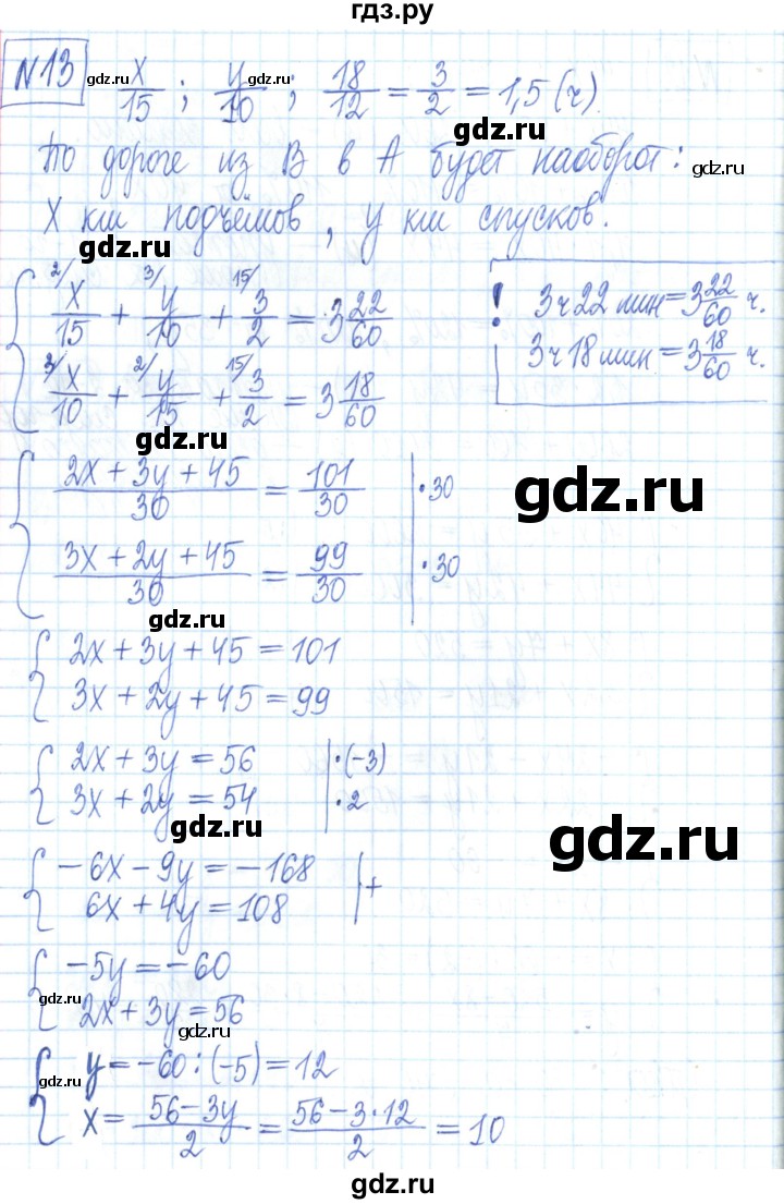 ГДЗ по алгебре 7 класс Мерзляк рабочая тетрадь  параграф 29 - 13, Решебник