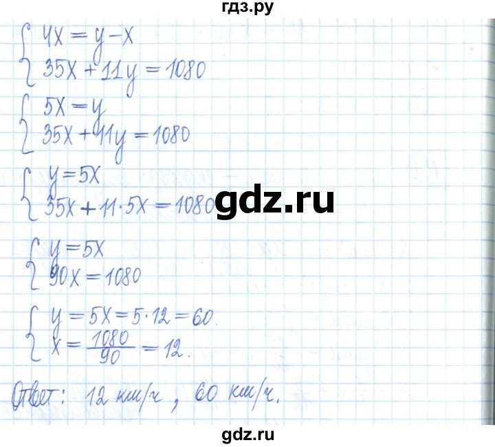ГДЗ по алгебре 7 класс Мерзляк рабочая тетрадь  параграф 29 - 14, Решебник
