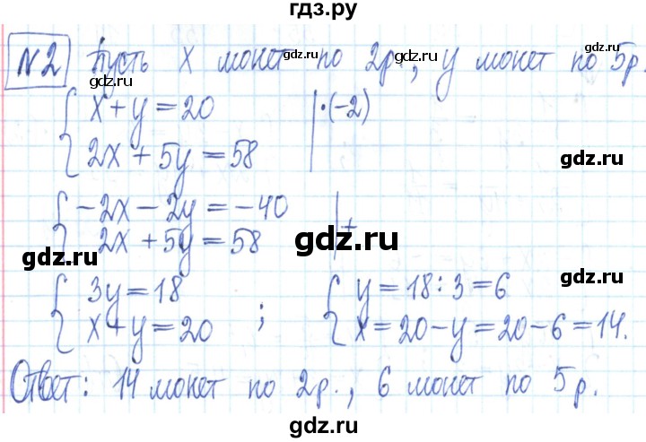 ГДЗ по алгебре 7 класс Мерзляк рабочая тетрадь  параграф 29 - 2, Решебник