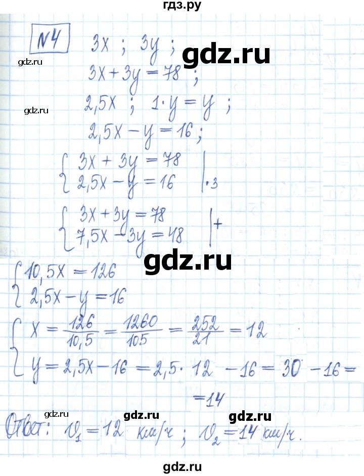 ГДЗ по алгебре 7 класс Мерзляк рабочая тетрадь  параграф 29 - 4, Решебник