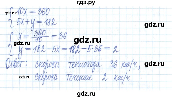 ГДЗ по алгебре 7 класс Мерзляк рабочая тетрадь  параграф 29 - 7, Решебник