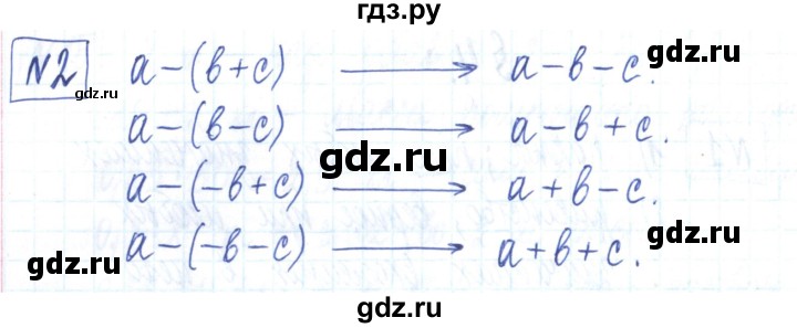 ГДЗ по алгебре 7 класс Мерзляк рабочая тетрадь  параграф 4 - 2, Решебник